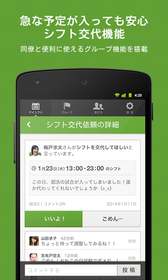 シフトボード シフトボード