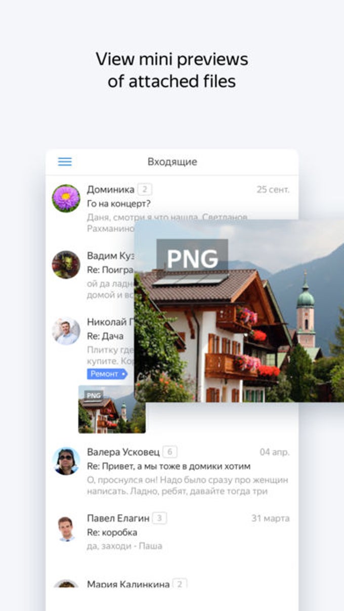 Yandex.Mail - Email App для iPhone — Скачать