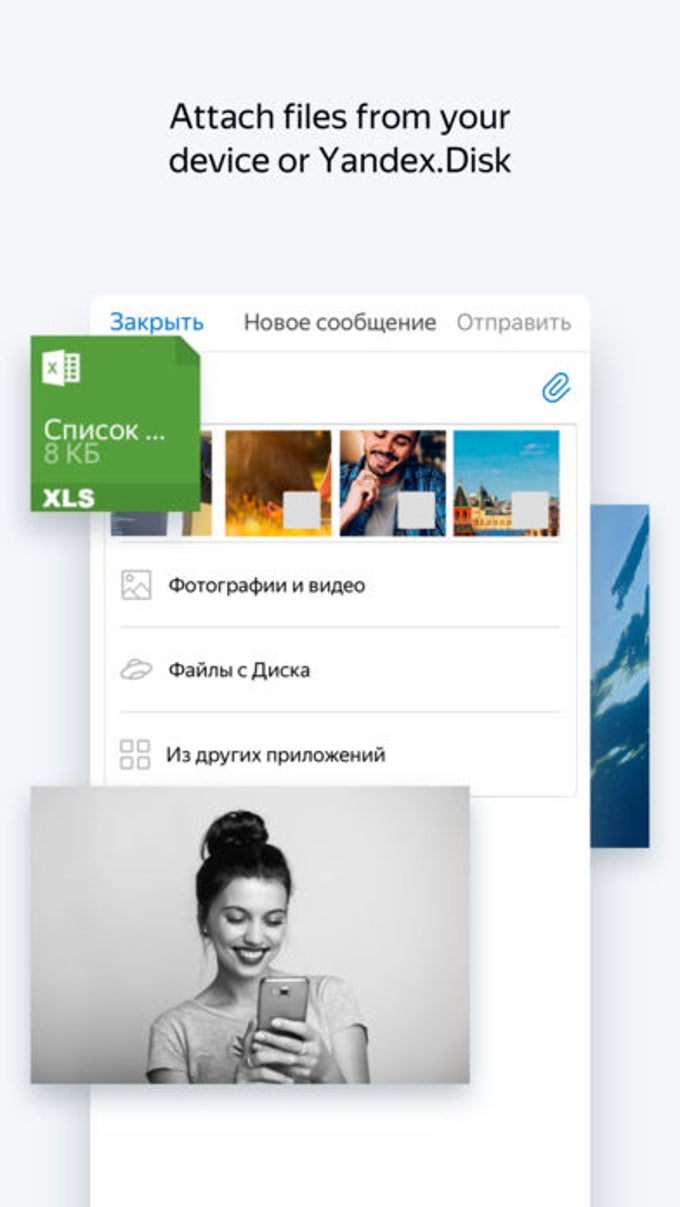 Yandex.Mail - Email App для iPhone — Скачать