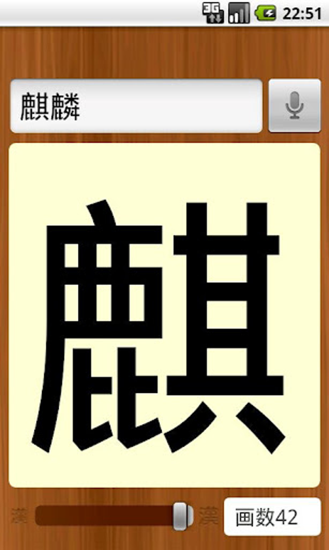 漢字Check 漢字Check