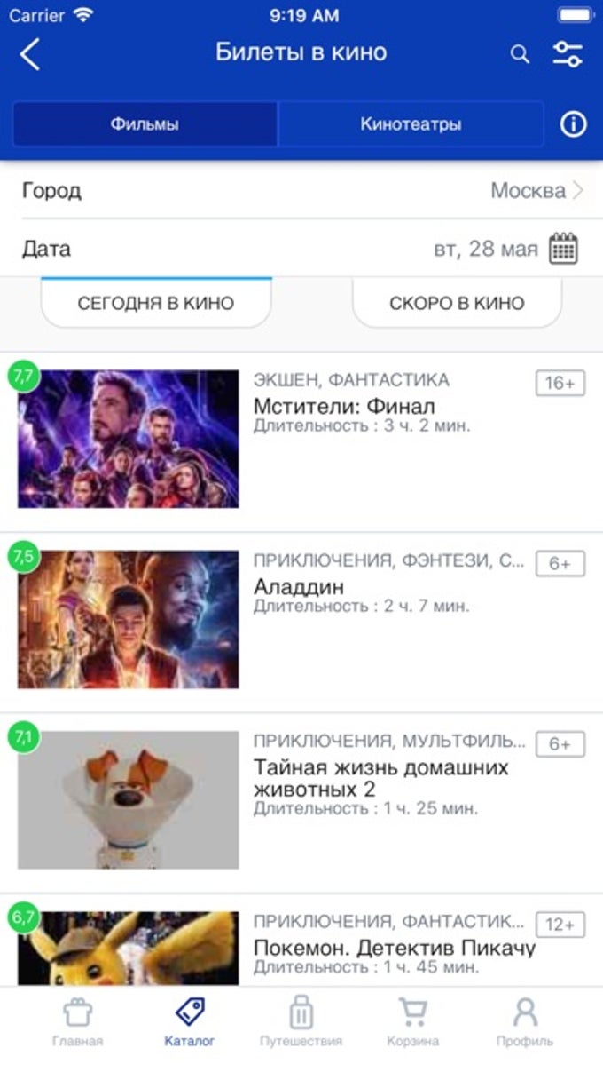 Мультибонус для iPhone — Скачать