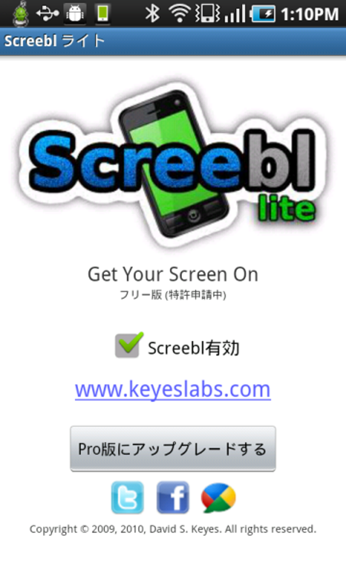 Screebl Lite - Save Power! Screebl Lite - Save Power!