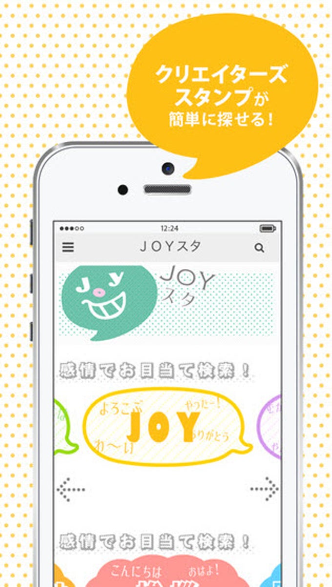 JOYスタ JOYスタ