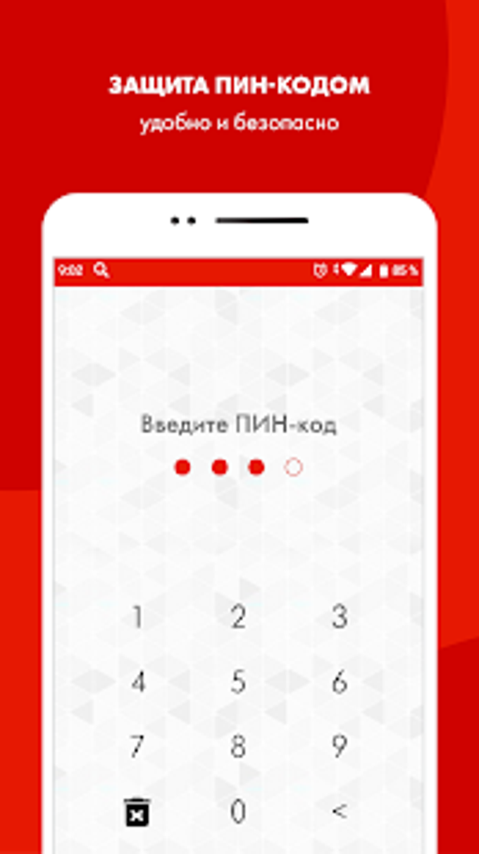 Моя работа APK для Android — Скачать