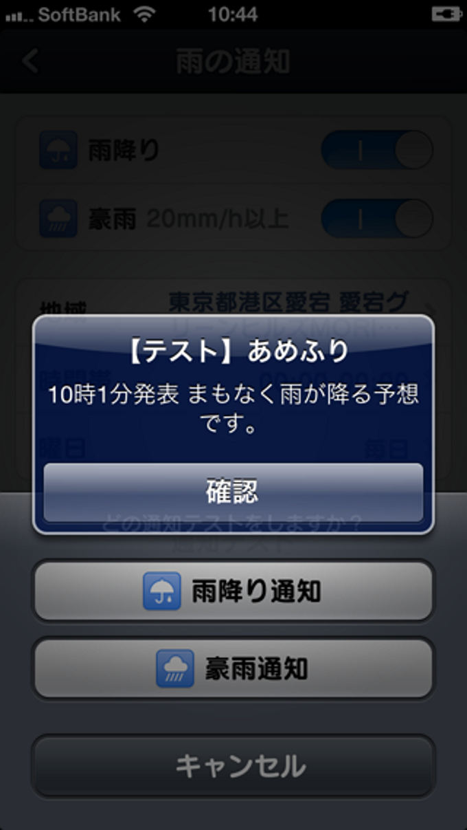 LINE 天気 LINE 天気