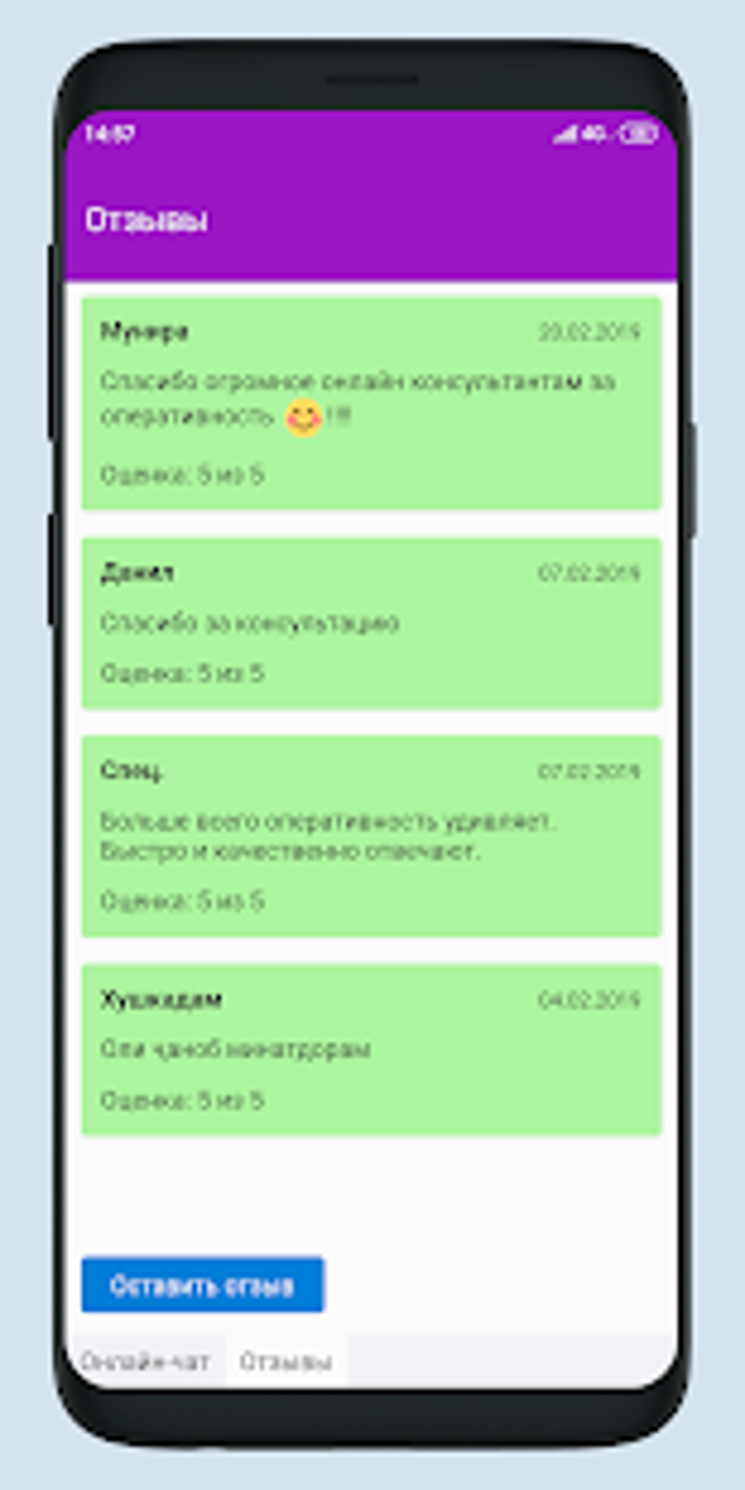 Tcell Chat для Android — Скачать