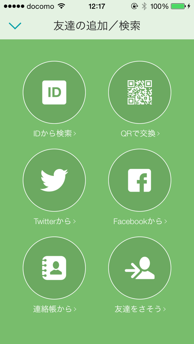 iam-連絡先をまとめて交換! 連絡帳アプリ- iam-連絡先をまとめて交換! 連絡帳アプリ-