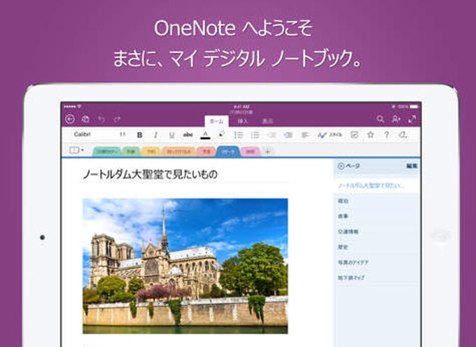 Microsoft OneNote for iPad Microsoft OneNote for iPad