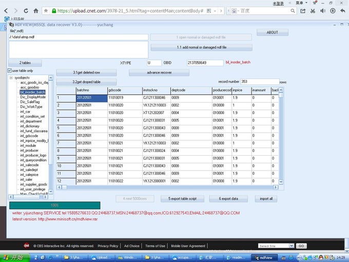 YC SQL recovery tool YC SQL recovery tool