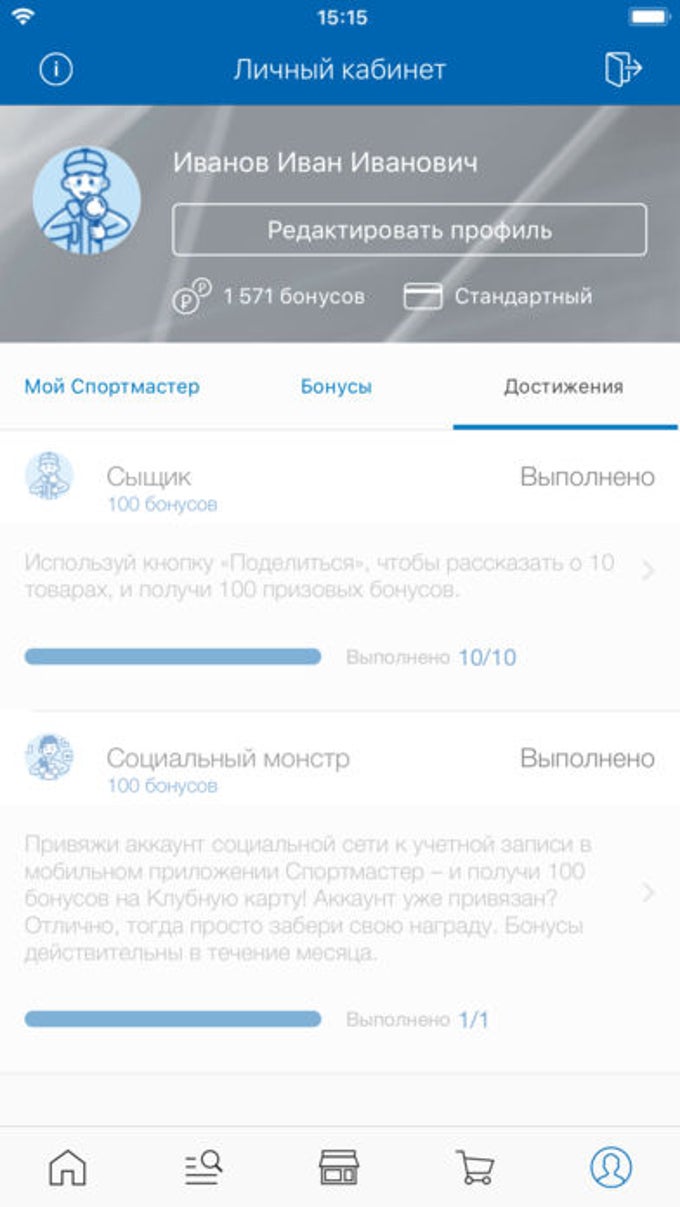 Спортмастер для iPhone — Скачать