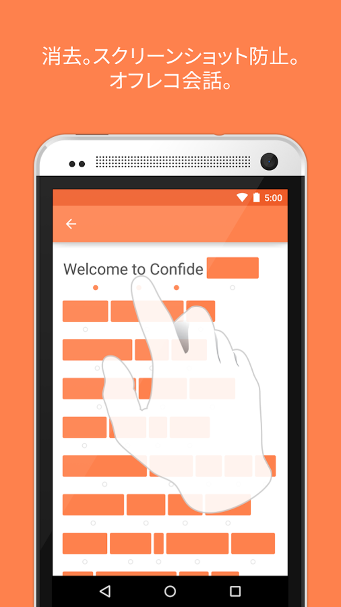 Confide Confide