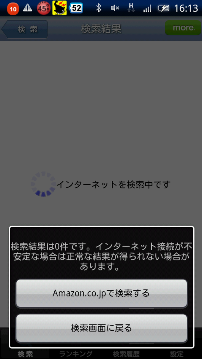 ショッピッ! ショッピッ!
