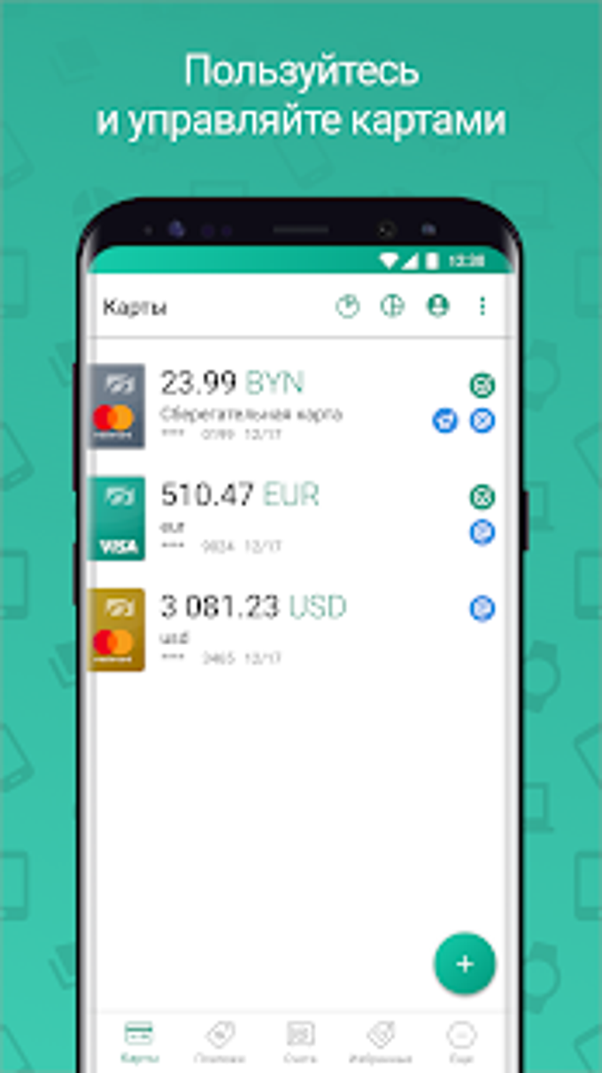 Belinvestbank APK для Android — Скачать