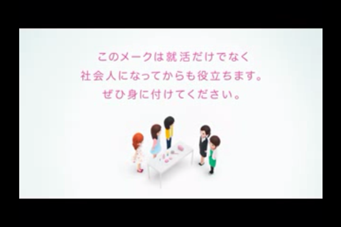 就活ビジン道場 就活ビジン道場