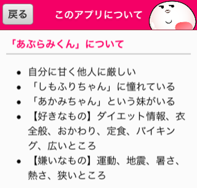 読むだけダイエット「あぶらみくんからのお言葉」 読むだけダイエット「あぶらみくんからのお言葉」