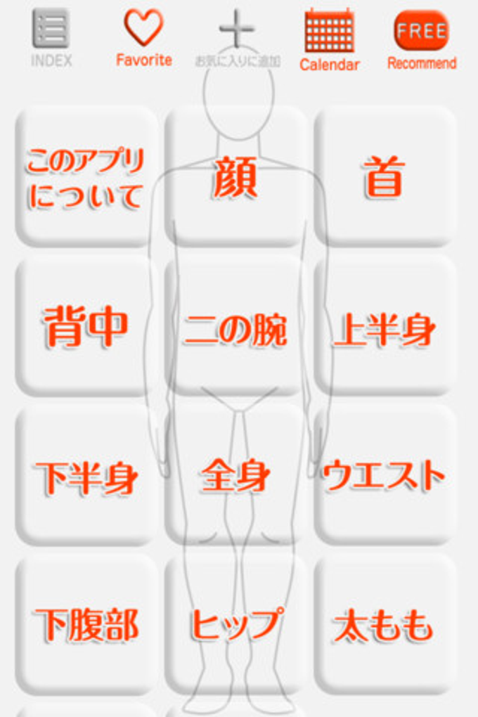 ダイエットに効くつぼナビ ダイエットに効くつぼナビ