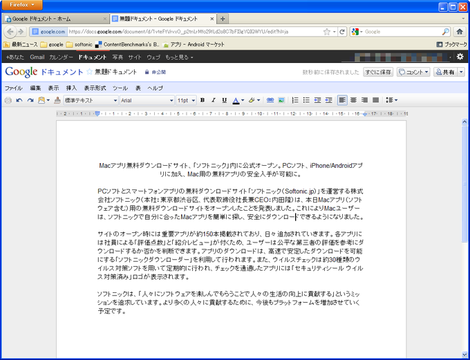 Googleドキュメント Googleドキュメント