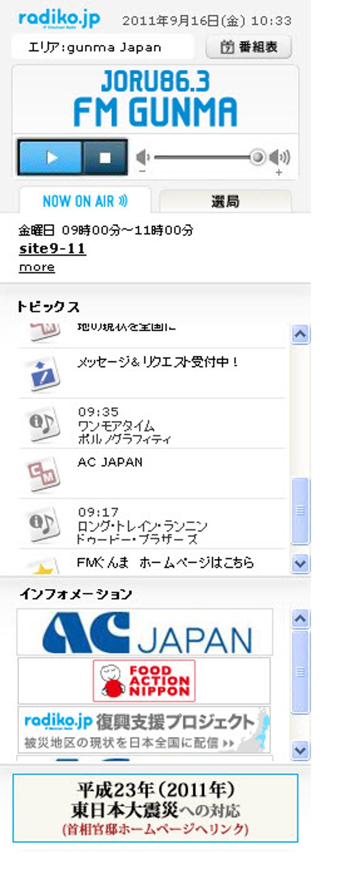 radiko.jp radiko.jp