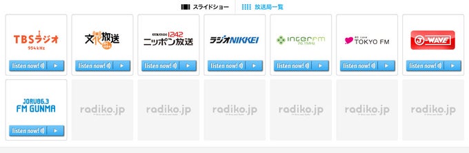 radiko.jp radiko.jp