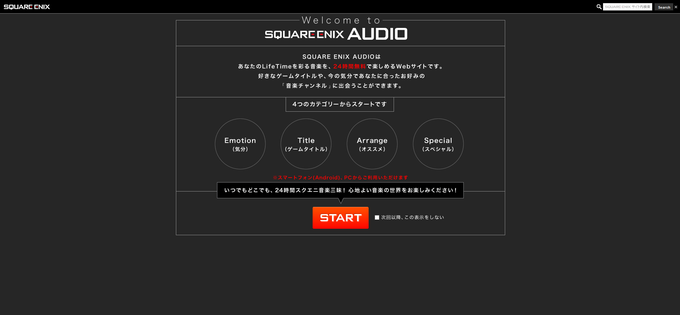 SQUARE-ENIX AUDIO SQUARE-ENIX AUDIO