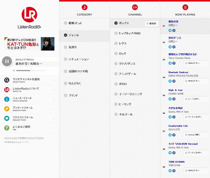 ListenRadio ListenRadio