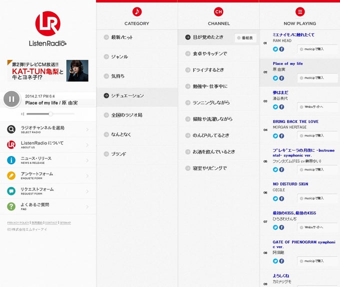 ListenRadio ListenRadio