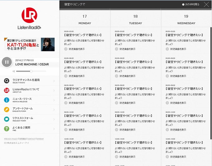 ListenRadio ListenRadio