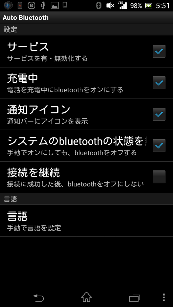 Auto Bluetooth for Android - 無料・ダウンロード