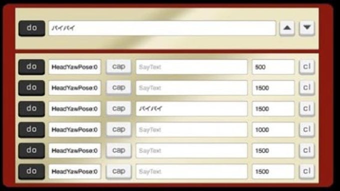 Pepper 向け コントローラー