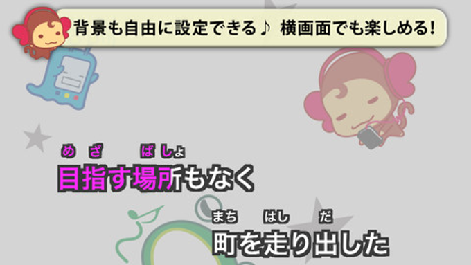 無料カラオケ歌詞×音楽プレイヤー カシレボ!JOYSOUND 無料カラオケ歌詞×音楽プレイヤー カシレボ!JOYSOUND