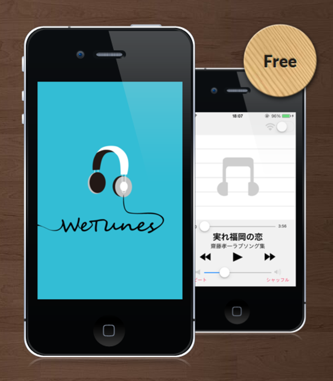 カップル専用音楽アプリWeTunes カップル専用音楽アプリWeTunes