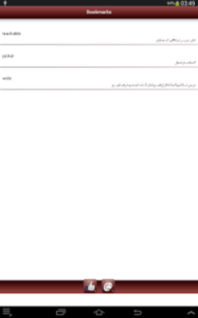 English Urdu Dictionary English Urdu Dictionary