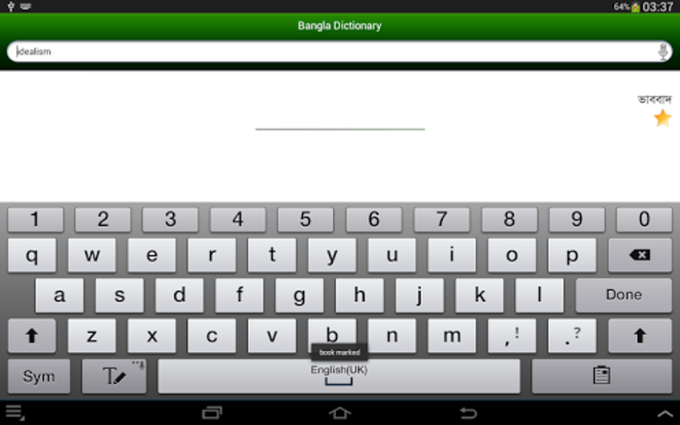 English Bangla Dictionary English Bangla Dictionary