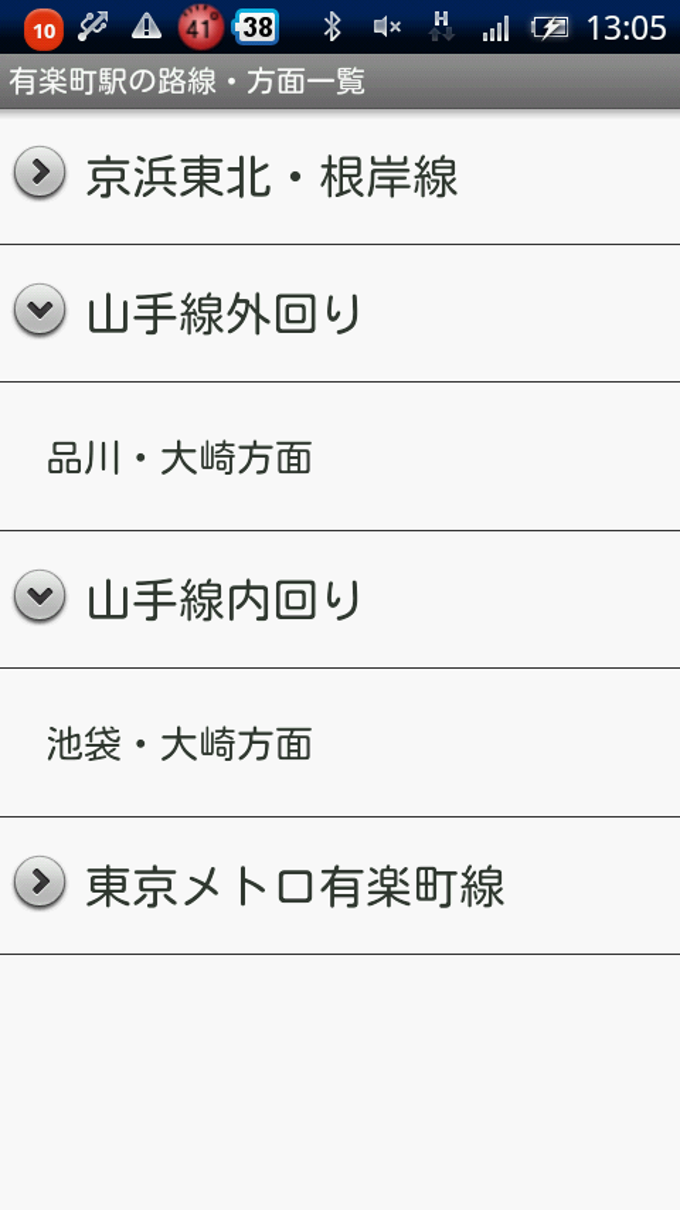 駅すぱあと 時刻表 駅すぱあと 時刻表
