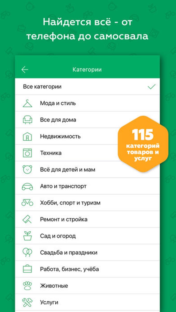 Kufar - объявления Беларуси для iPhone — Скачать