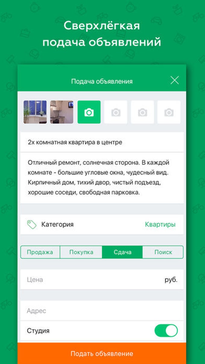 Kufar - объявления Беларуси для iPhone — Скачать