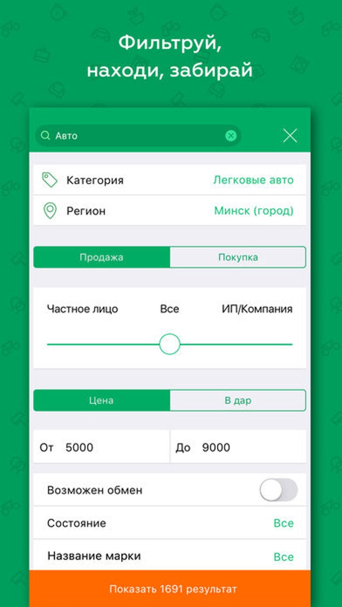 Kufar - объявления Беларуси для iPhone — Скачать