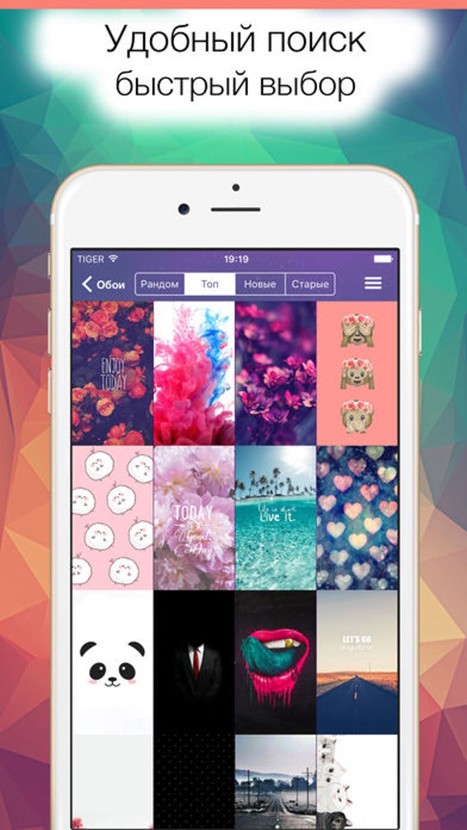 Обои для iPhone 10 000 ярких и сочных для iPhone — Скачать