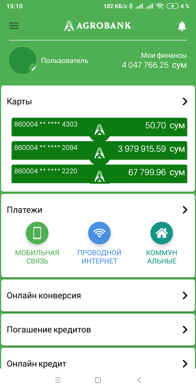 AGROBANK Mobile New APK для Android — Скачать