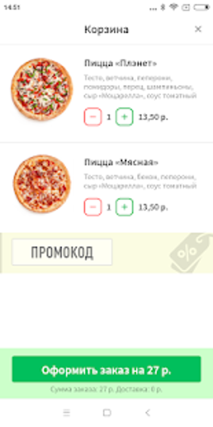 Pizza Planet Витебск для Android — Скачать