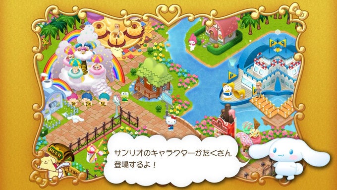 ハローキティワールド かわいい遊園地づくりゲーム 無料 For Android 無料 ダウンロード