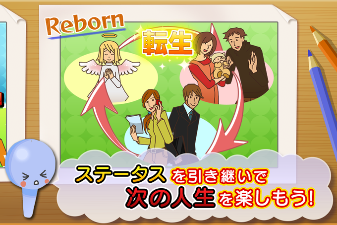 人生ゲーム 人生ゲーム