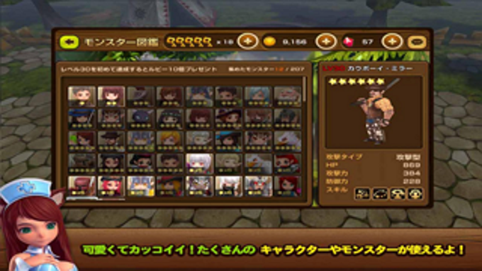 LINE タッチモンスター LINE タッチモンスター