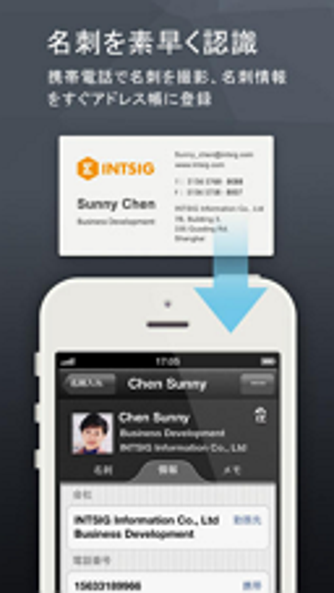CamCard Free - 名刺認識管理 CamCard Free - 名刺認識管理