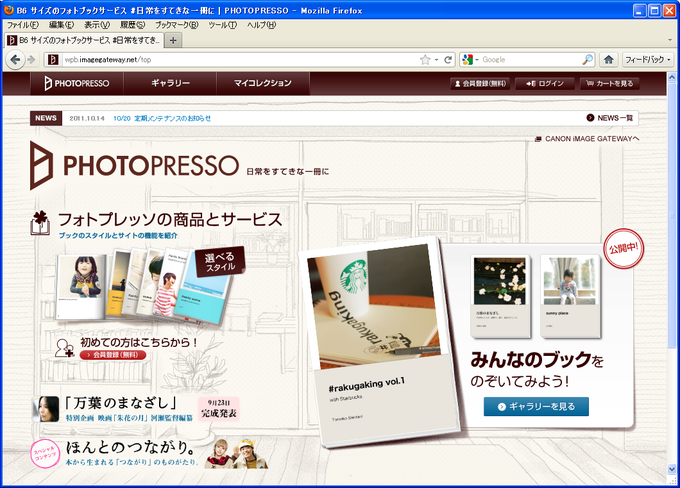 PHOTOPRESSO PHOTOPRESSO