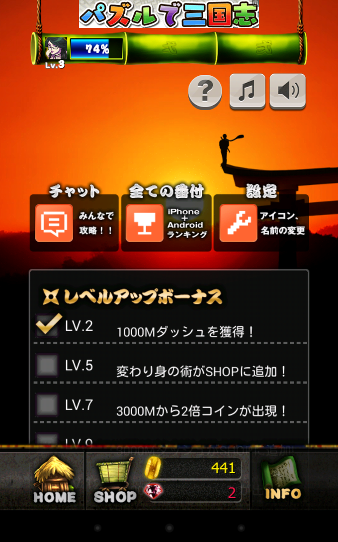 タップ忍者2 タップ忍者2