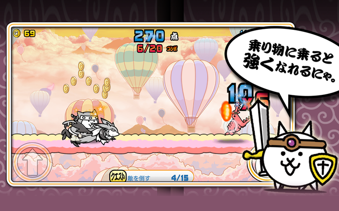 にゃんこ大暴走 にゃんこ大暴走