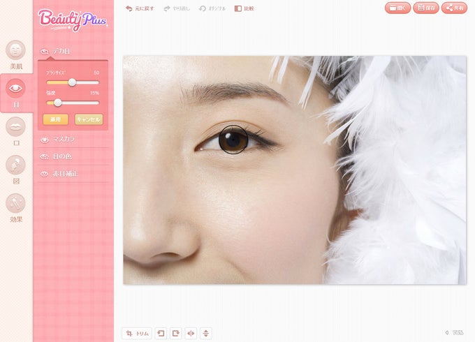 BeautyPlus BeautyPlus
