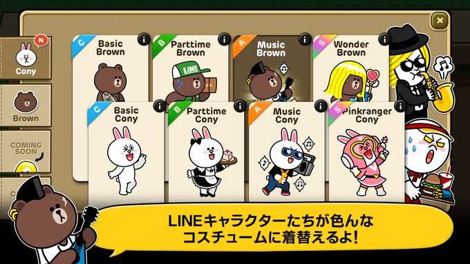 LINE Party Run LINE Party Run