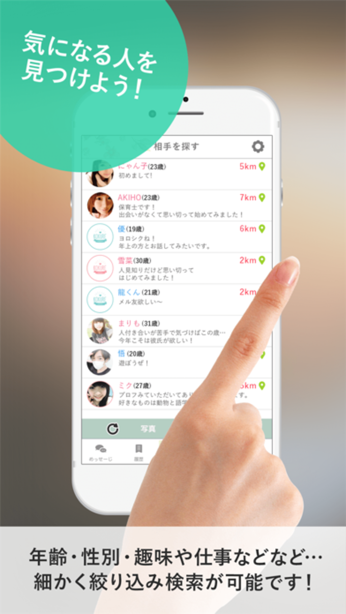 Iphone ソーシャルとコミュニケーション Softonic ページ 2